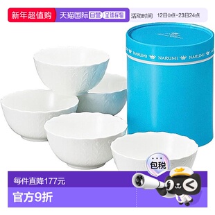 【日本直邮】Narumi迷你日式白鸣海盘子11055mm9968-21