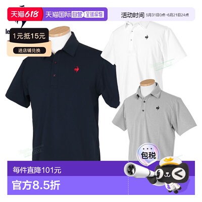 日本直邮Le coq sportif 男士高尔夫短袖衬衫吸湿排汗速干除臭UPF
