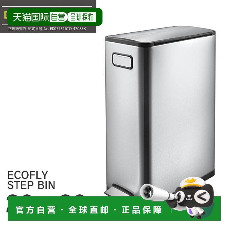 日本直邮Ecofly Step Bin 回收桶EKO EK9377MT-20L+20L1年保修双H