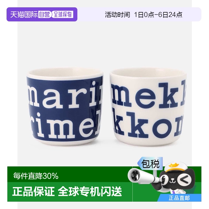 日潮跑腿Marimekko 日本限定 字母徽标马克杯 2dl 2个 navy FREE