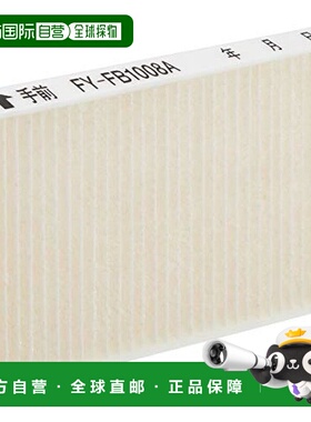 【日本直邮】Panasonic松下备用气源清洁过滤器FY-FB1008A