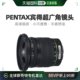 日本直邮 Pentax宾得广角变焦镜头拍照清晰全广角全画幅稳定防