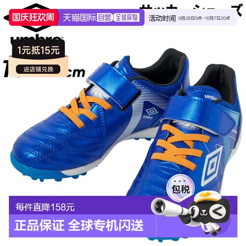 日本直邮Umbro 儿童足球鞋训练鞋宽楦16-24厘米UMBRO Accelerator