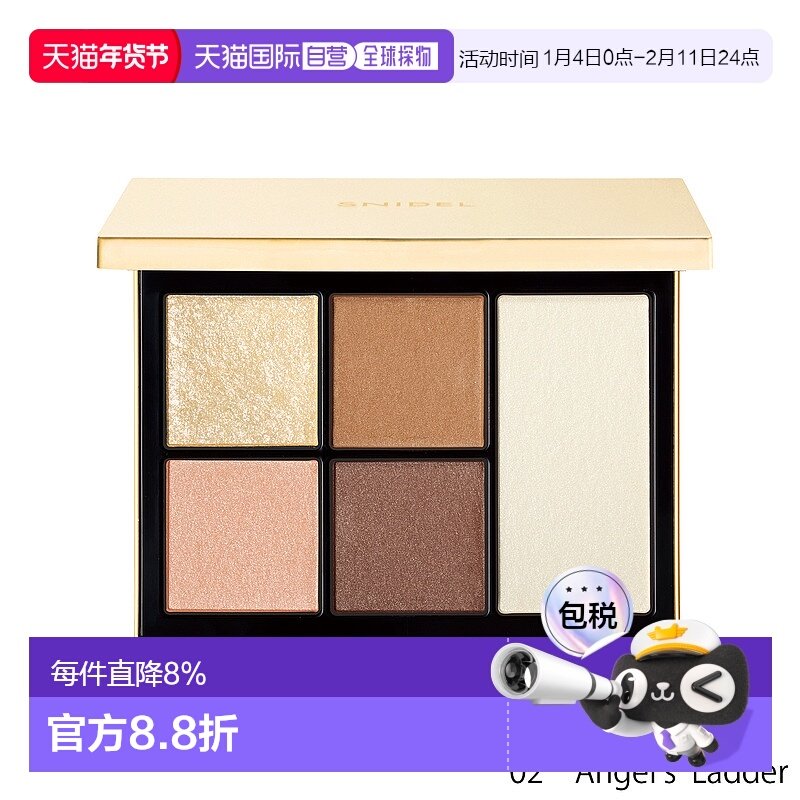 日本直邮SNIDEL2023限定新品五色面部彩妆多用综合盘9.3g持妆正品,彩妆/香水/美妆工具,彩妆盘,淘宝优惠券,粉丝福利购,淘宝优惠卷