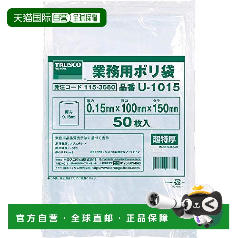 【日本直邮】Trusco中山 透明塑料袋0.15x550x400mm30只装 U-4055