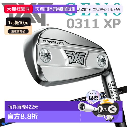 日本直邮PXG 0311 GEN8 XP 铁杆（单支）配三菱 Diamana V3 PXG 2