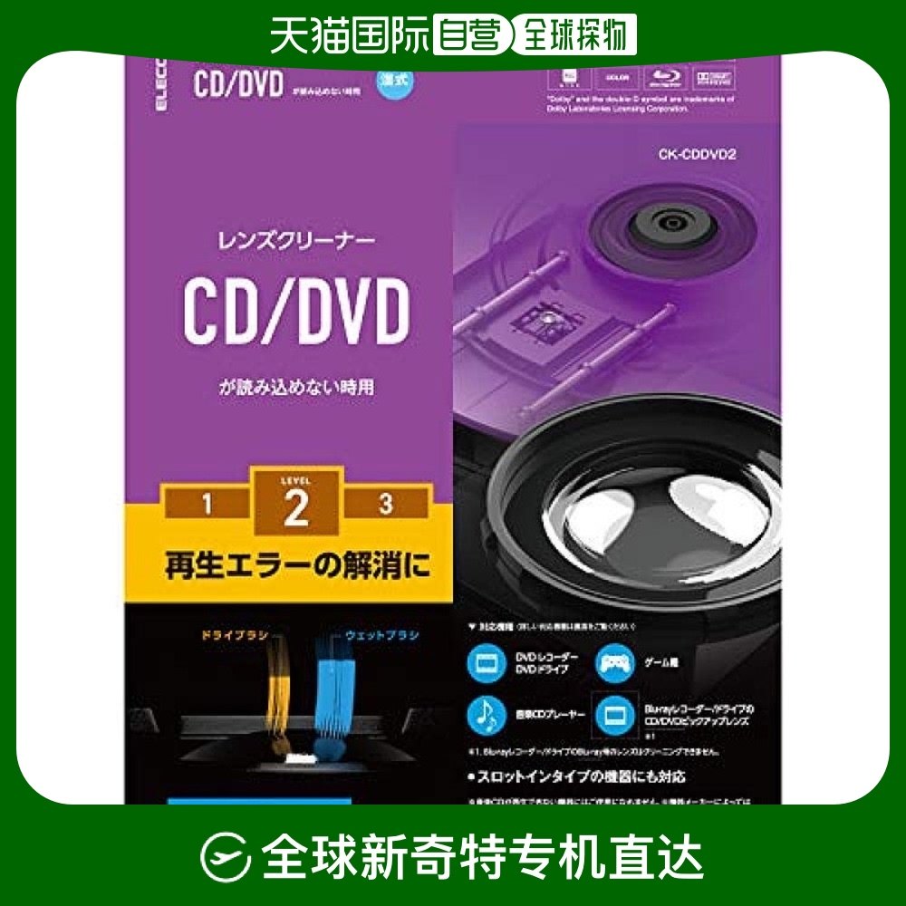 ���ձ�ֱ�ʡ�Elecom CD/DVD�����ά����װ �ձ����� CK-CDDVD2
