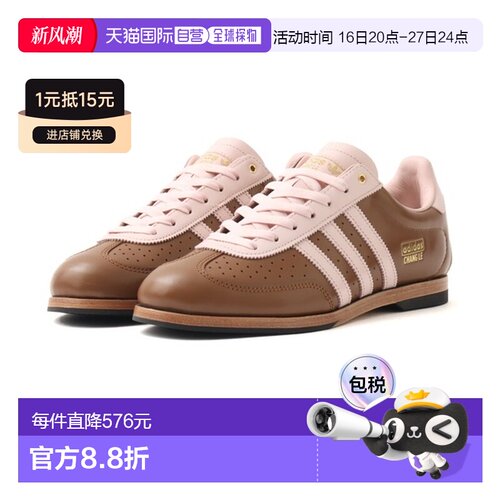 日本直邮Adidas/阿迪达斯舒适百搭复古板鞋男女同款球鞋 KJ5142