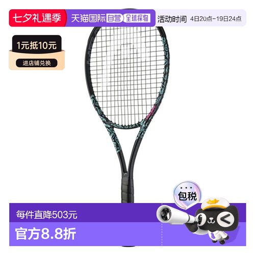 日本直邮HEAD BOOM MP NEON25 网球拍（硬式网球）仅拍框（231625