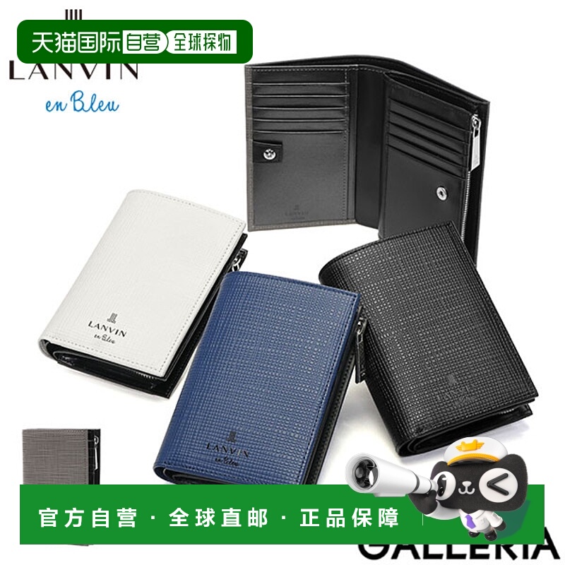 日本直邮LANVIN en Bleu 男士双折钱包带零钱包简约设计真皮大容Z