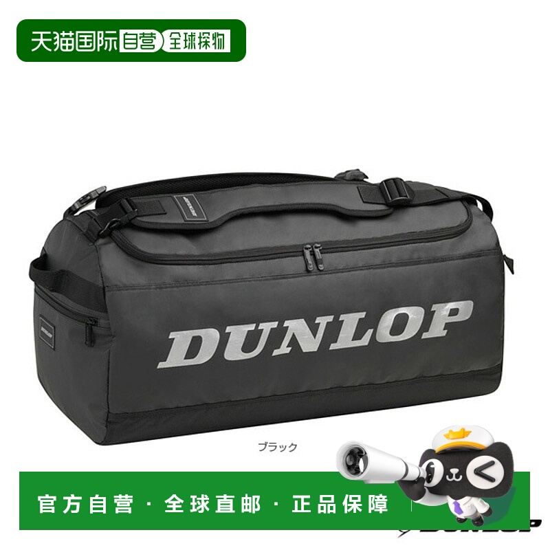 日本直邮邓禄普网球包 TOUR LINE2WAY 波士顿包球拍收纳DTC-2111