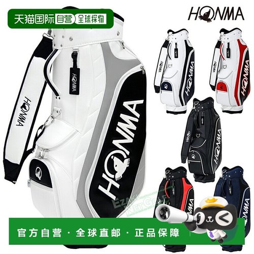 日本直邮HONMA GOLF 基本款运动型球童包 2025 新品「CB-12537」