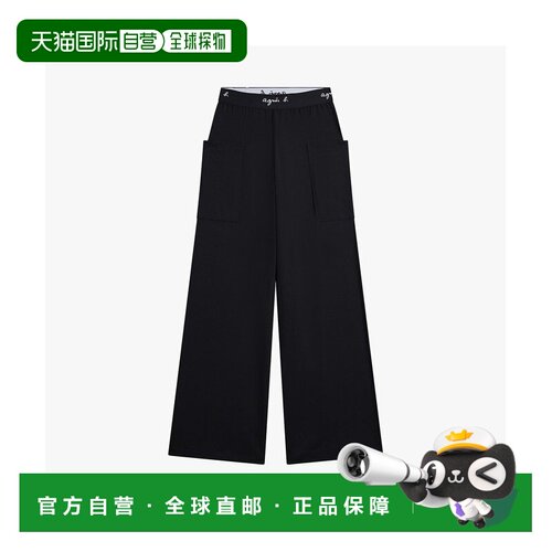 日本直邮agnes b. 棉质针织阔腿裤 Mathis Agnes