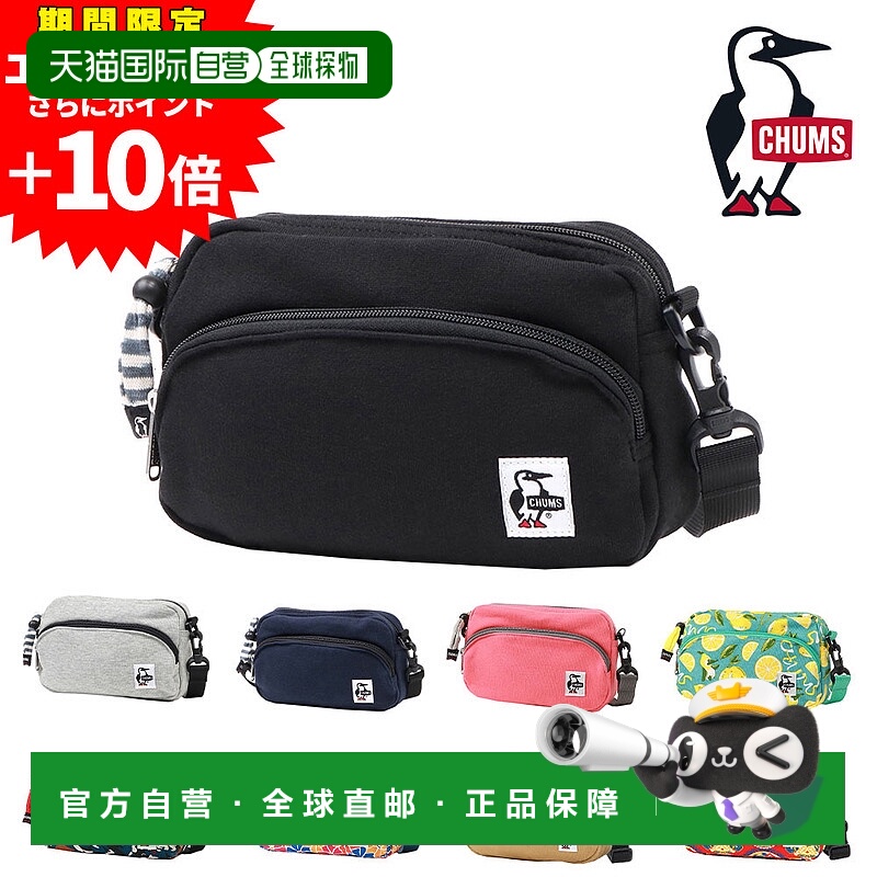 日本直邮Chums 单肩包小袋单肩包运动衫2.5 升CH60-3590CH60-3742