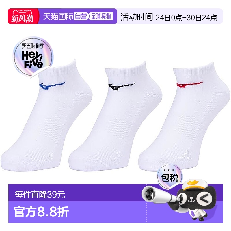 【日本直邮】Mizuno美津浓 运动短袜 3双装 32JXB201运动袜