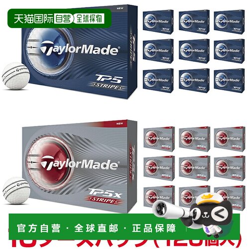 日本直邮TaylorMade 泰勒梅德 TP5 STRIPE 高尔夫球 2026款 10打1