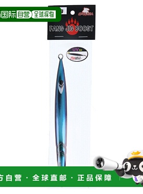 日本直邮 Orsa Jig Fang Jig Boost 180g 首发限量 Majora