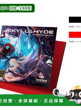 日本直邮Exsion 乒乓球胶皮 Jekyll & Hyde C55.0 850037