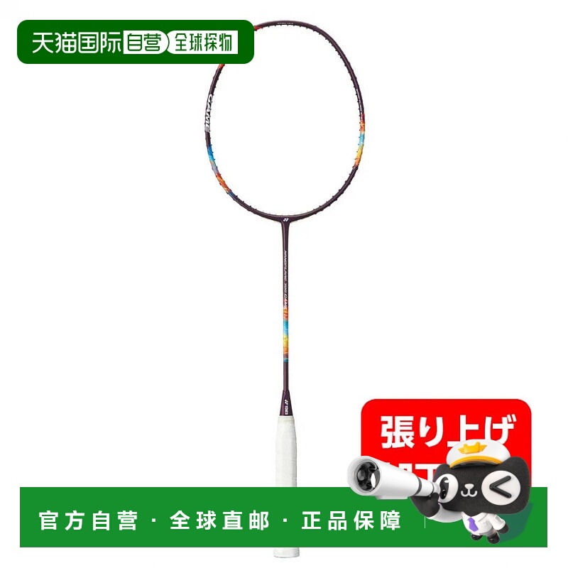 日本直邮YONEX Nanoflare 700GAME 2NF-700G尤尼克斯新款羽毛球拍