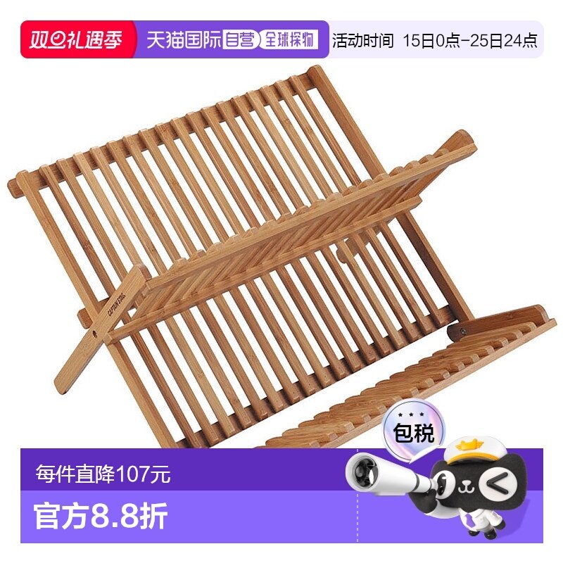 日本直邮CAPTAIN STAG TAKE-WARE 折叠式碗碟架 2 层 16 间距 户