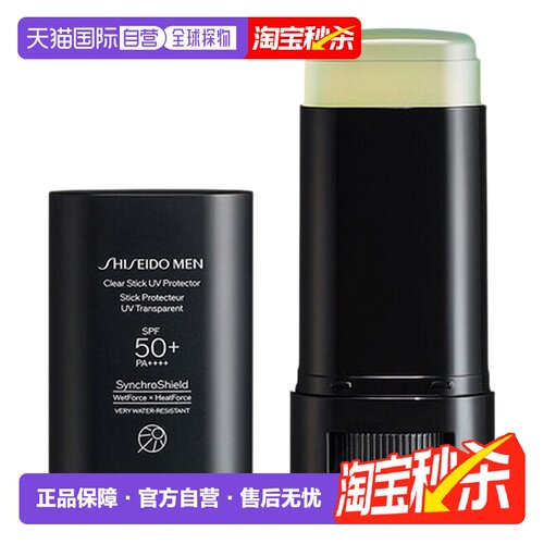 日本直邮shiseido资生堂男士清透防晒膏防晒棒防水防汗20g正品