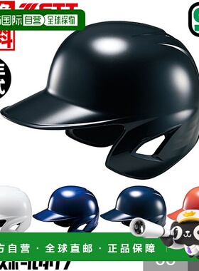 日本直邮ZETT 棒球头盔 适用于青少年垒球击球手 带耳朵 BHL780