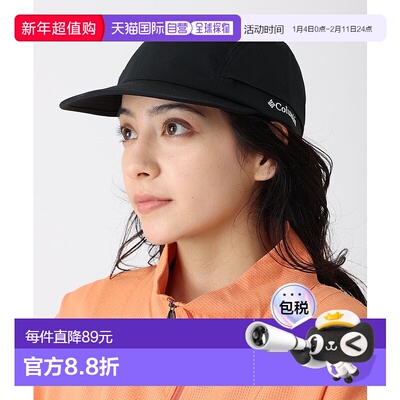 1h可退 日本直邮Columbia 男女通用四向弹力遮阳帽 PU5745