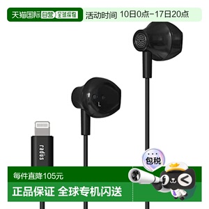 【日本直邮】radius  iPhone用有线入耳式耳机 HP-NEL12K (黑色)