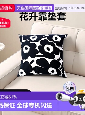 日本直邮Marimekko 靠垫套 50x50cm Pieni Unikko 花卉图案 裸色