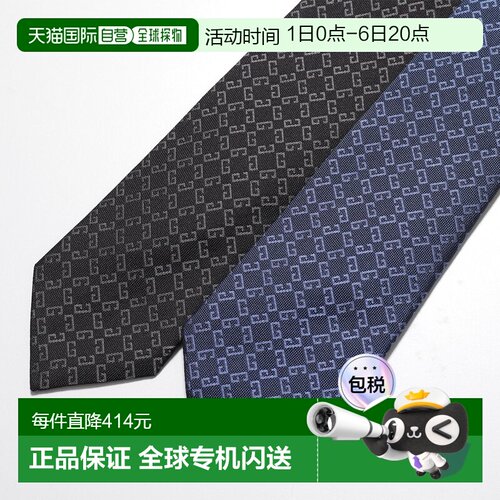 日本直邮纪梵希 JZ918 男士真丝提花领带饰有 4G 标志和徽标