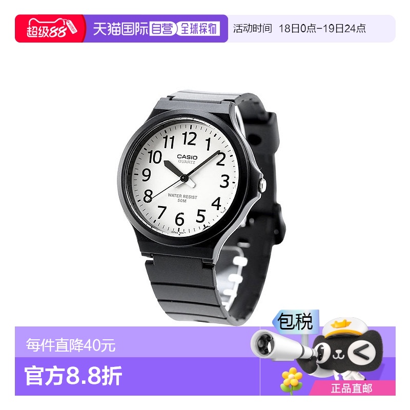 日本直邮卡西欧CASIO Chipkashi海外型号男士手表MW-240系列手表