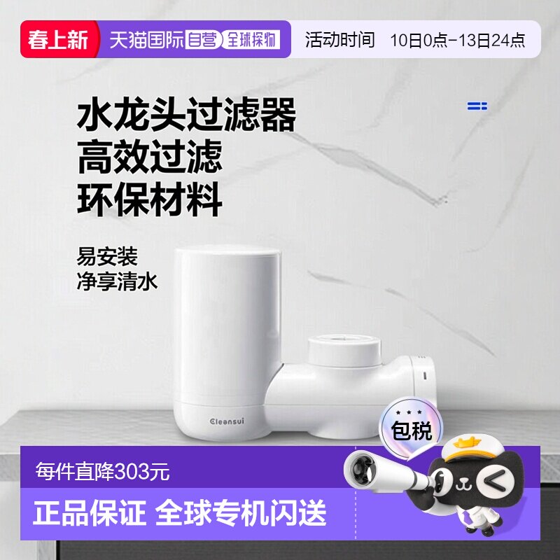 【日本直邮】Mitsubishi三菱化学水龙头白色ABS塑料MD111-WT过滤