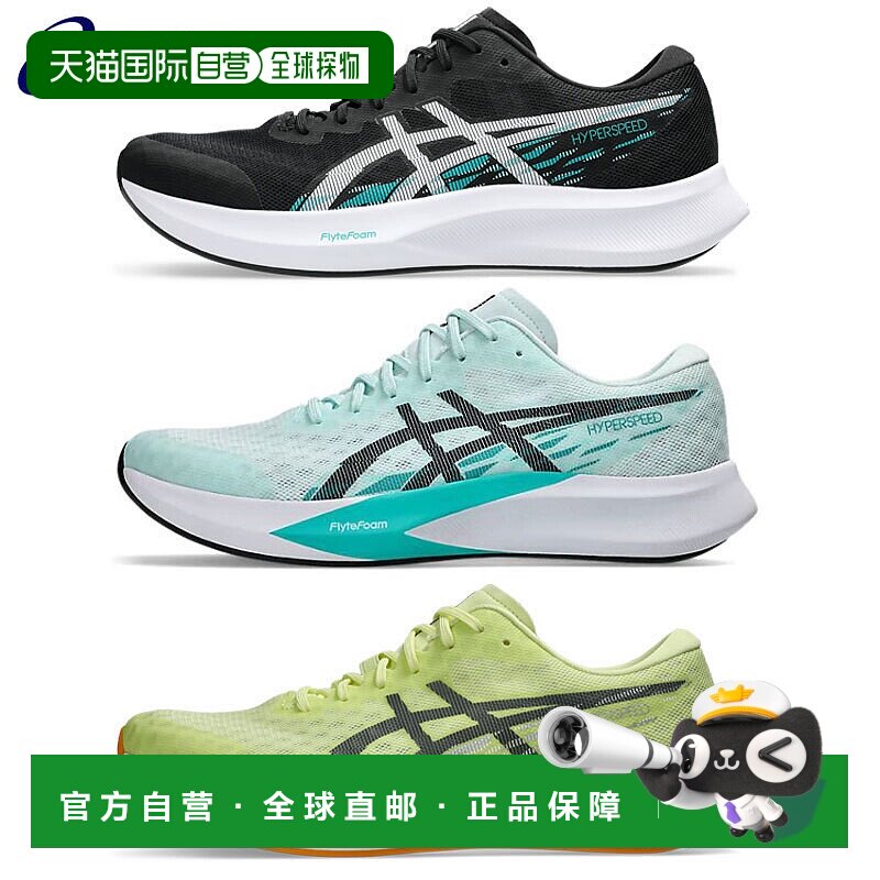 日本直邮ASICS 跑鞋 HYPER SPEED4 Hyper Speed 4 标准信托 1011B