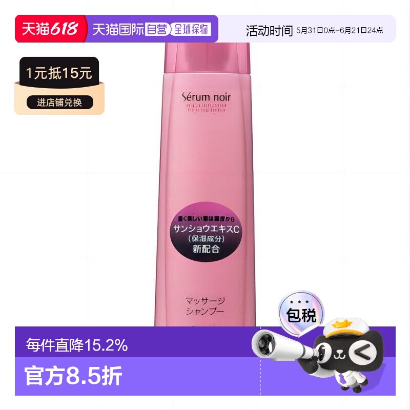 日本直邮SHISEIDO不老林洗发240ml温和清洁养护发丝控油正品