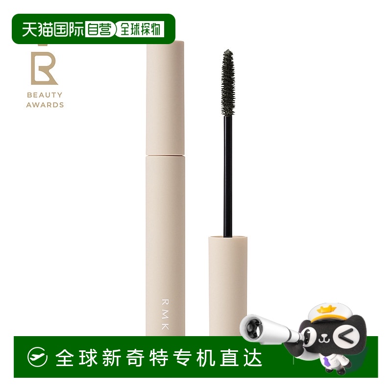 日潮跑腿RMK羽毛睫毛膏01#4.4g