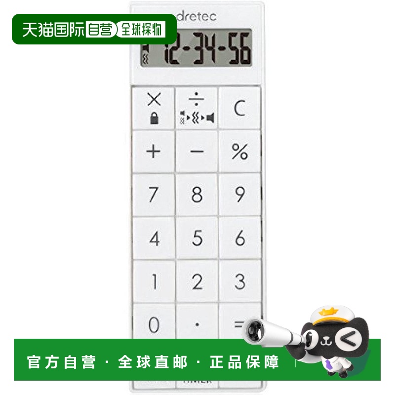 【日本直邮】Dretec多利科 计算器 计时 震动 磁铁 白色 CL-124
