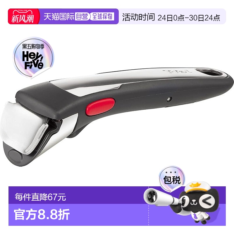 【日本直邮】T Fal特福 炖煎炒锅无柄套锅专用通用把手柄 L98630