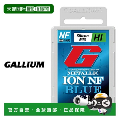 日本直邮GALLIUM 竞速专用底蜡 METALLIC ION NF BLUE GS5014 特