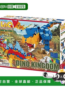 【日本直邮】YOSHIRITSU LaQ恐龙世界 恐龙王国 立体拼接积木 3D