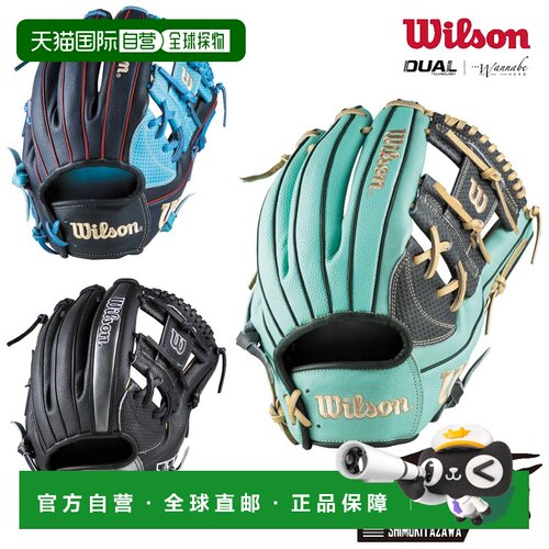 日本直邮Wilson Wannabe Hero DUAL 软式棒球手套 内野手用 87型