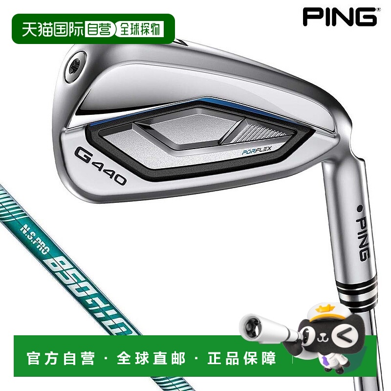 日本直邮PING G440 铁杆5 件套（#6-9PW）配备 NSPRO 850GH neo