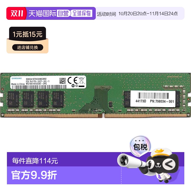 【日本直邮】Samsung三星 内存8GB DDR4-2400 M378A1K43CB2-CRC