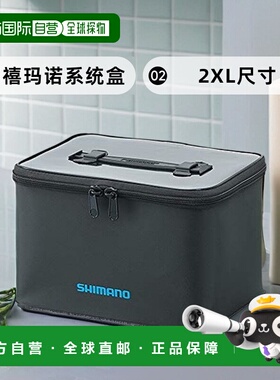 【日本直邮】禧玛诺系统盒黑色24×33×21厘米(2XL尺寸)