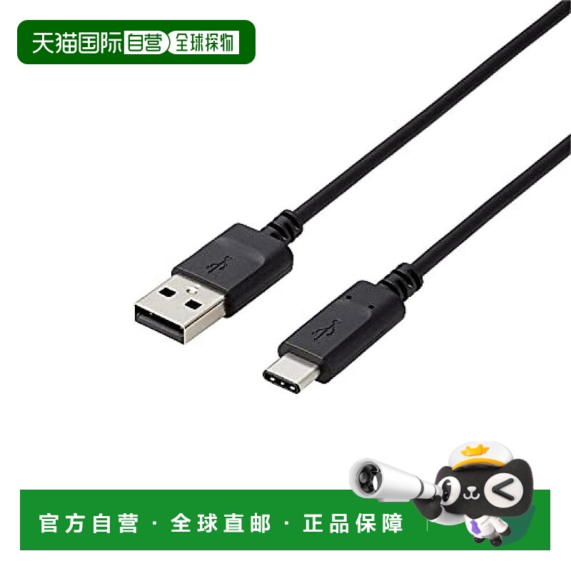 【日本直邮】Elecom宜丽客 USB2.0数据线适用PS5 2m 黑GM-U2CAC20