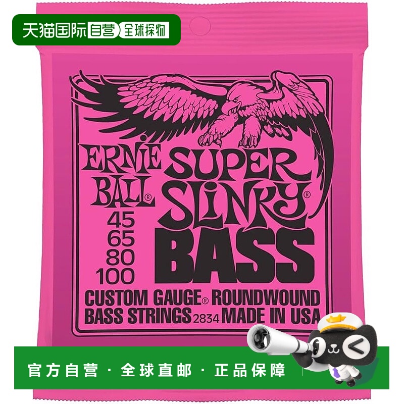 【日本直邮】Ernie Ball厄尼鲍尔 贝斯弦ERNIE BALL 2834 2套