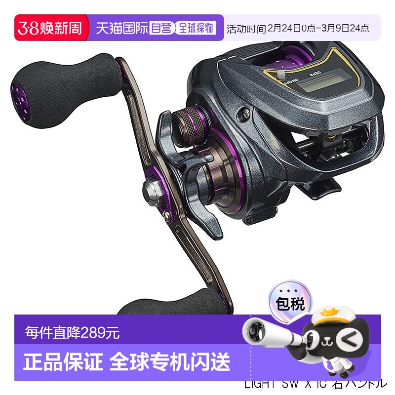 日本直邮Daiwa 鱼饵卷轴灯 SW X IC 右手柄 mts1013