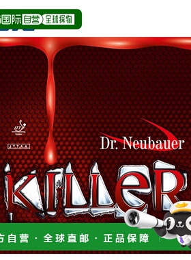 日本直邮JUIC 乒乓球拍套胶 Killer Pro Evo JUIC 1185 追求速度