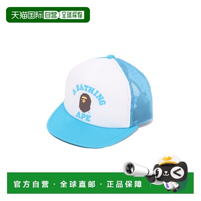 日本直邮A BATHING APE 儿童 棒球帽 College系列【付后1h可退】
