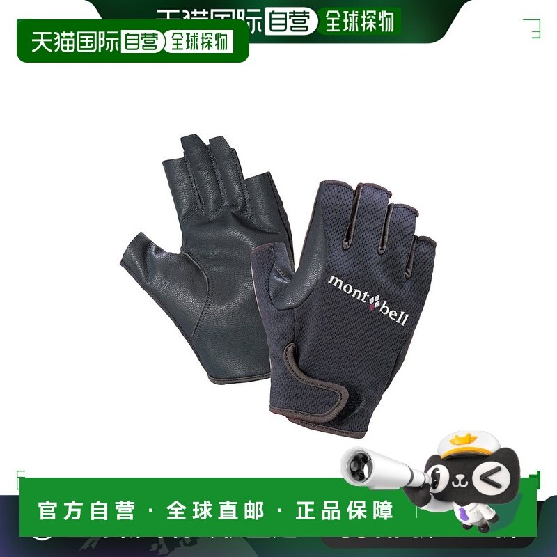 日本直邮日潮 MontBell 徒步旅行无指手套 女款皮手套