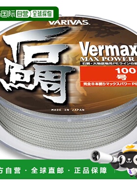 【日本直邮】VARIVASPE鱼线 VERMAX 石鲷鱼100ｍ20号86kg 灰底附